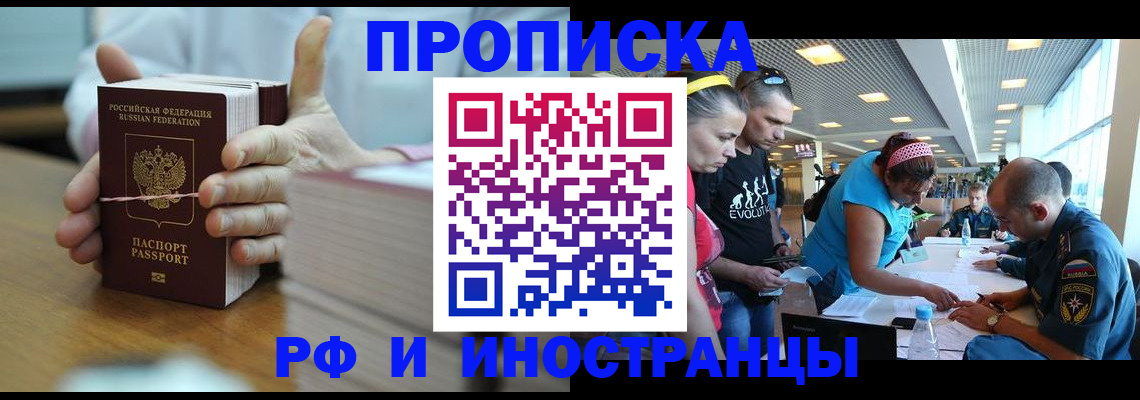 временная регистрация для всех в Смоленской области