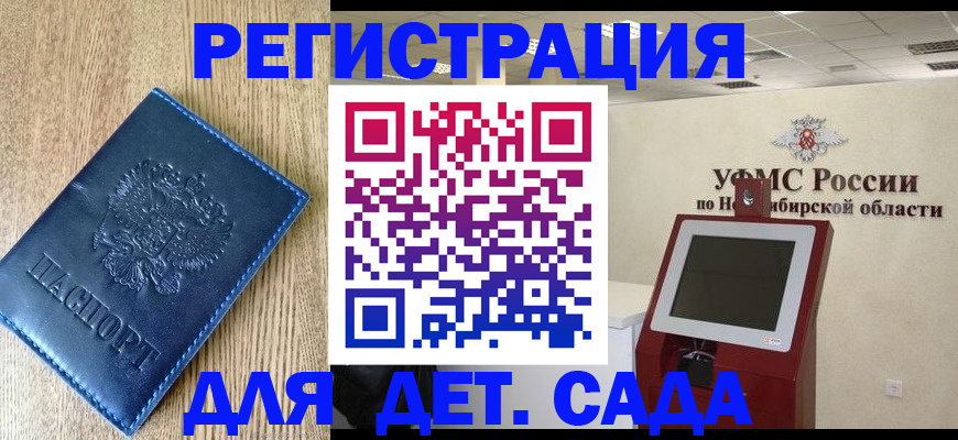 миграционный учет в Смоленской области