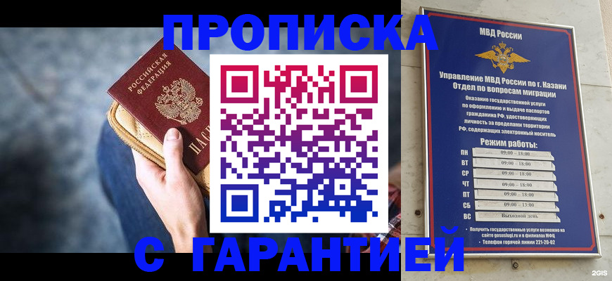 прописка поиск в Смоленской области